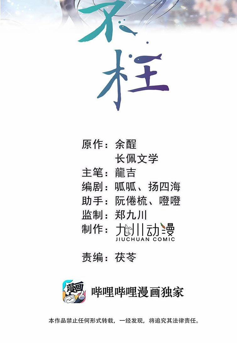 Bất Uổng 2 trang 1