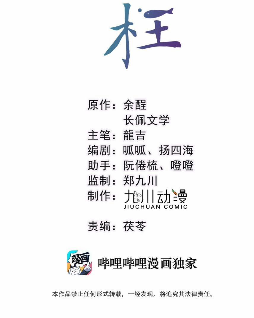 Bất Uổng 23 trang 1