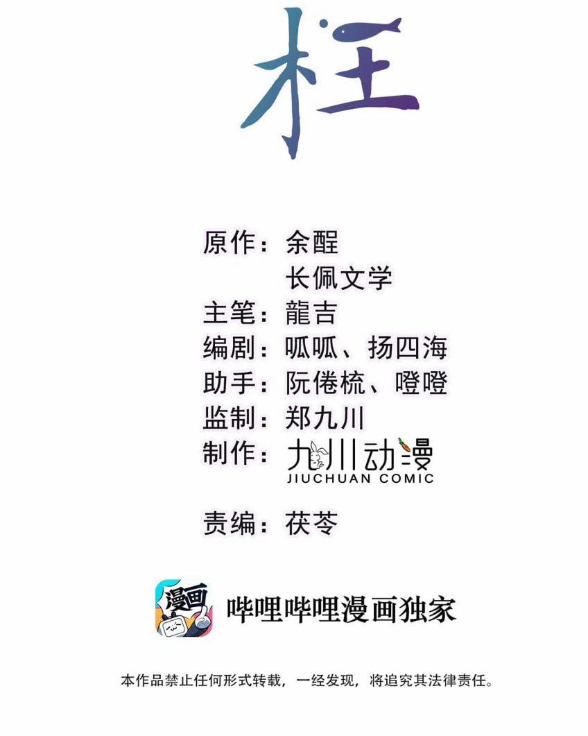 Bất Uổng 36 trang 2