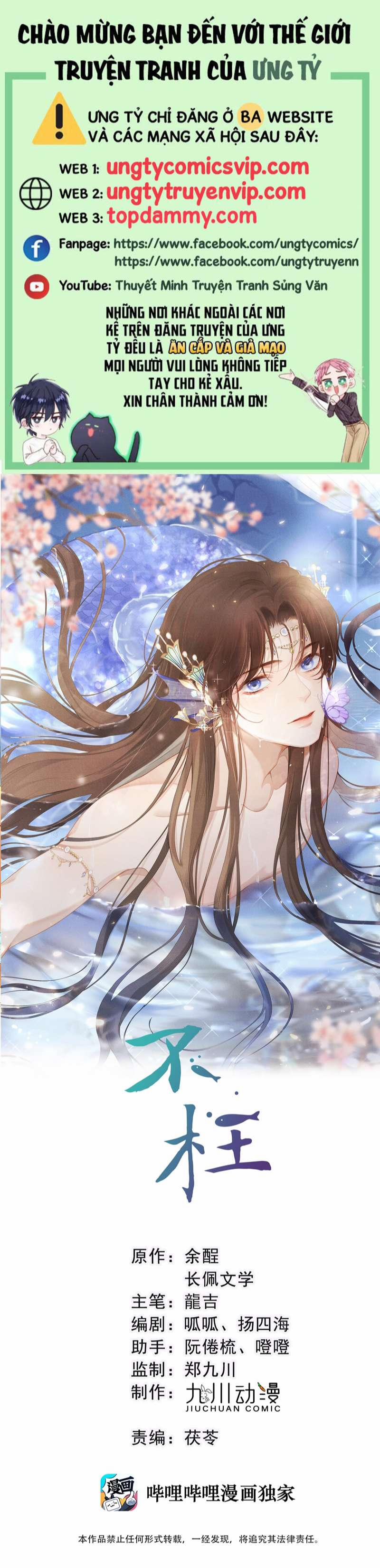 Bất Uổng 50 trang 0