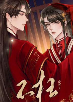 Đọc truyện tranh Bất Uổng