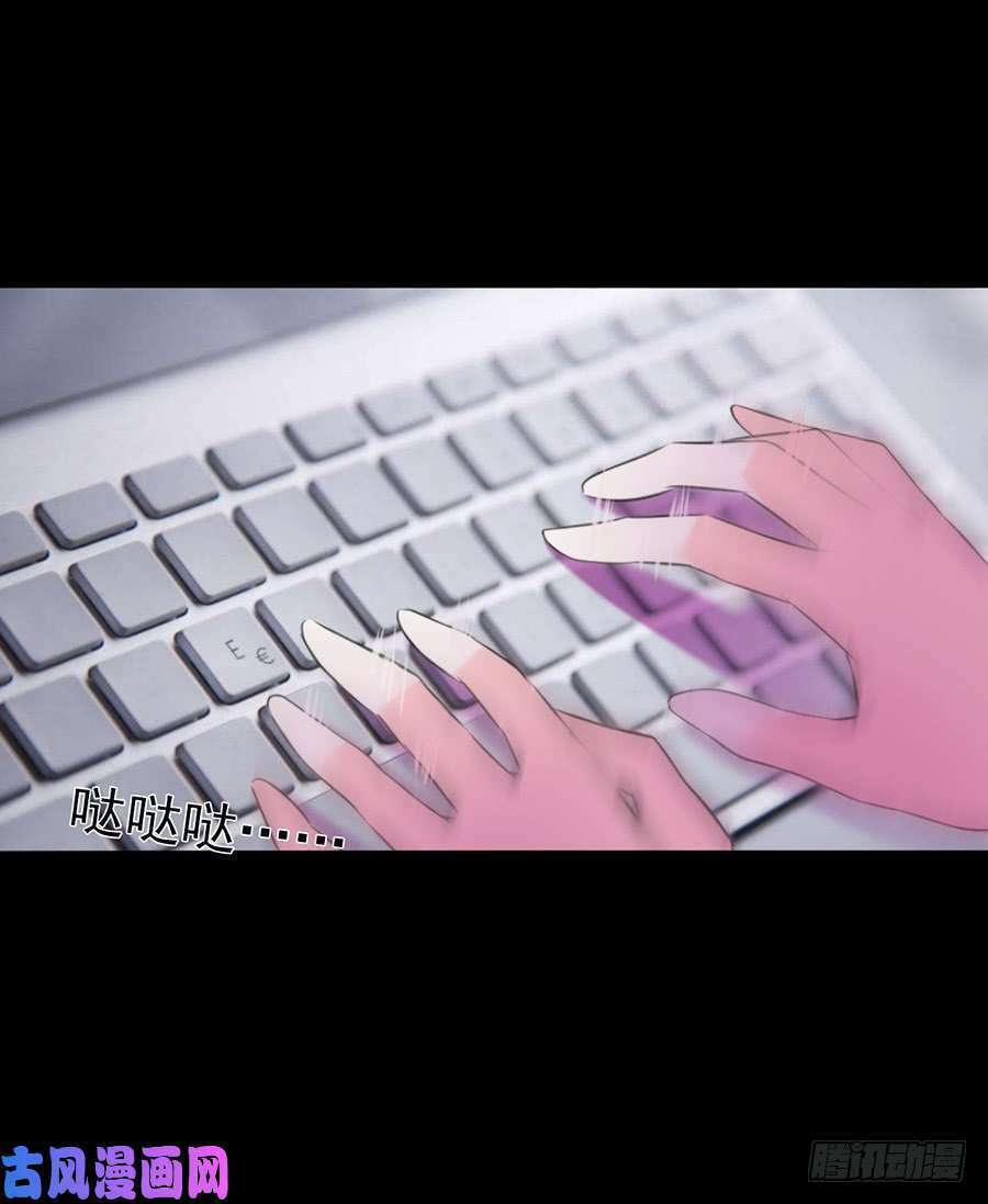 Bảy Ngày Thực Cốt Hôn Ước 15 trang 23