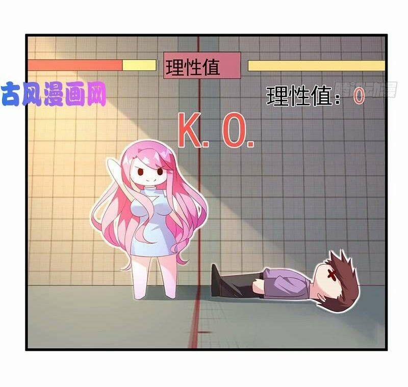 Bảy Ngày Thực Cốt Hôn Ước 35 trang 23