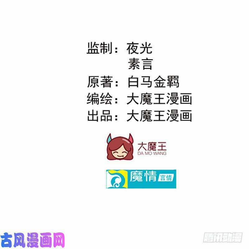 Bảy Ngày Thực Cốt Hôn Ước 44 trang 3