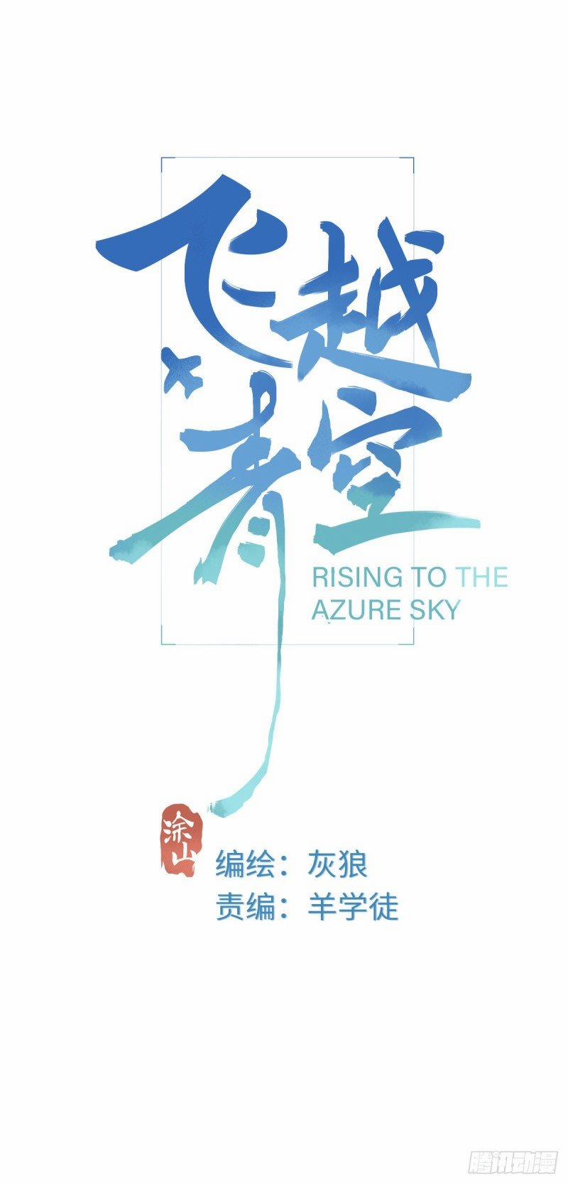 Bay Qua Trời Xanh 3 trang 1