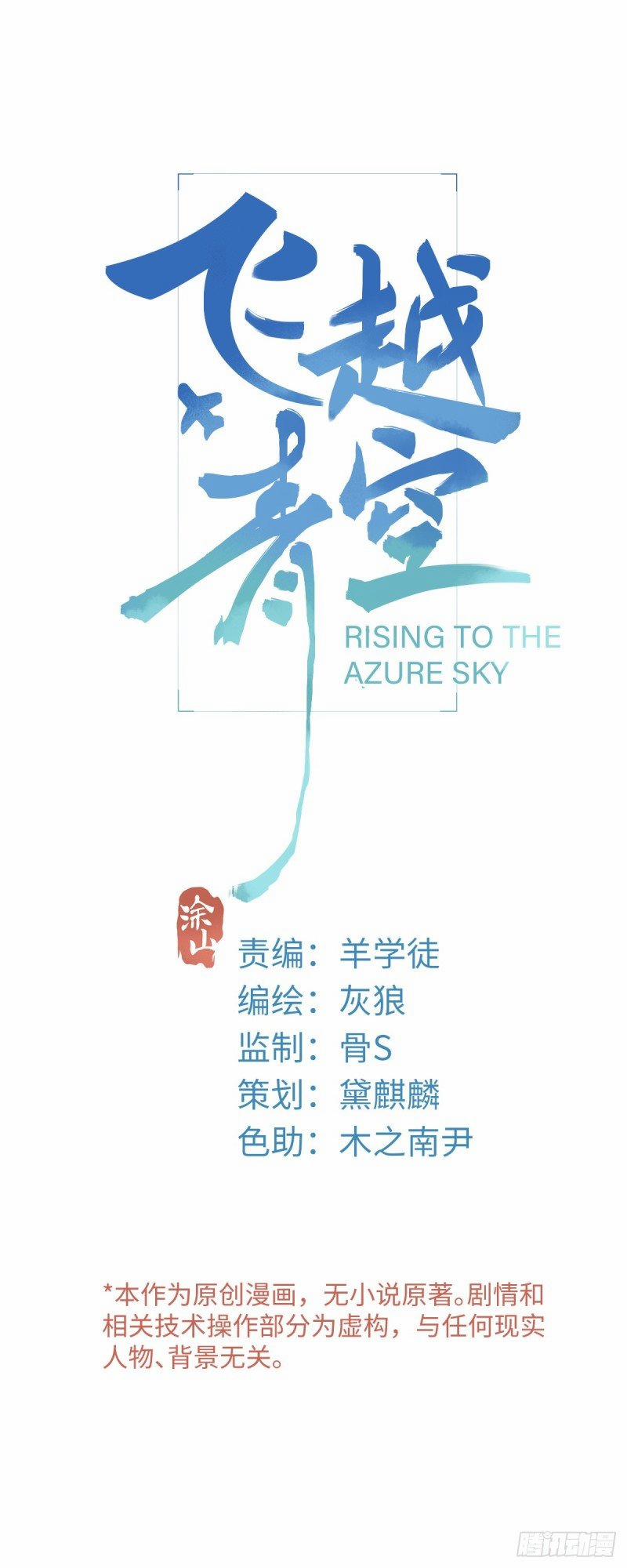 Bay Qua Trời Xanh 5 trang 1