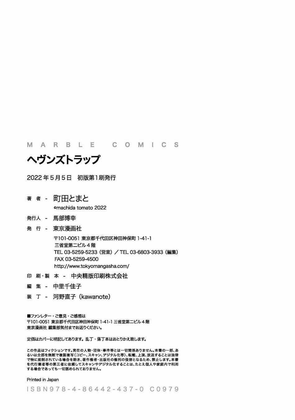 Bẫy Thiên Đường 5.5 trang 5