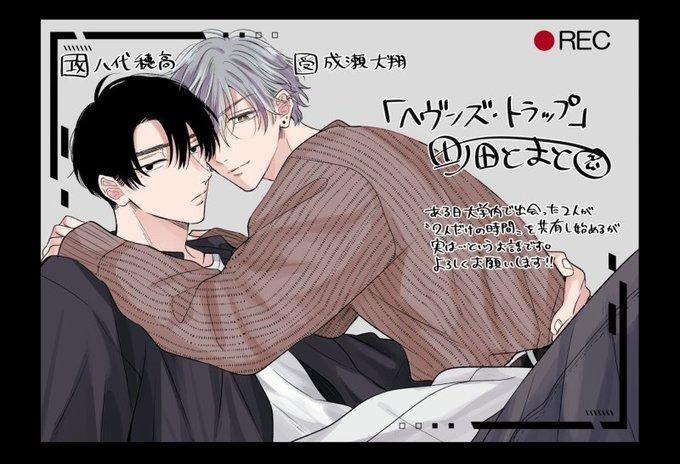 Bẫy Thiên Đường 5.5 trang 7