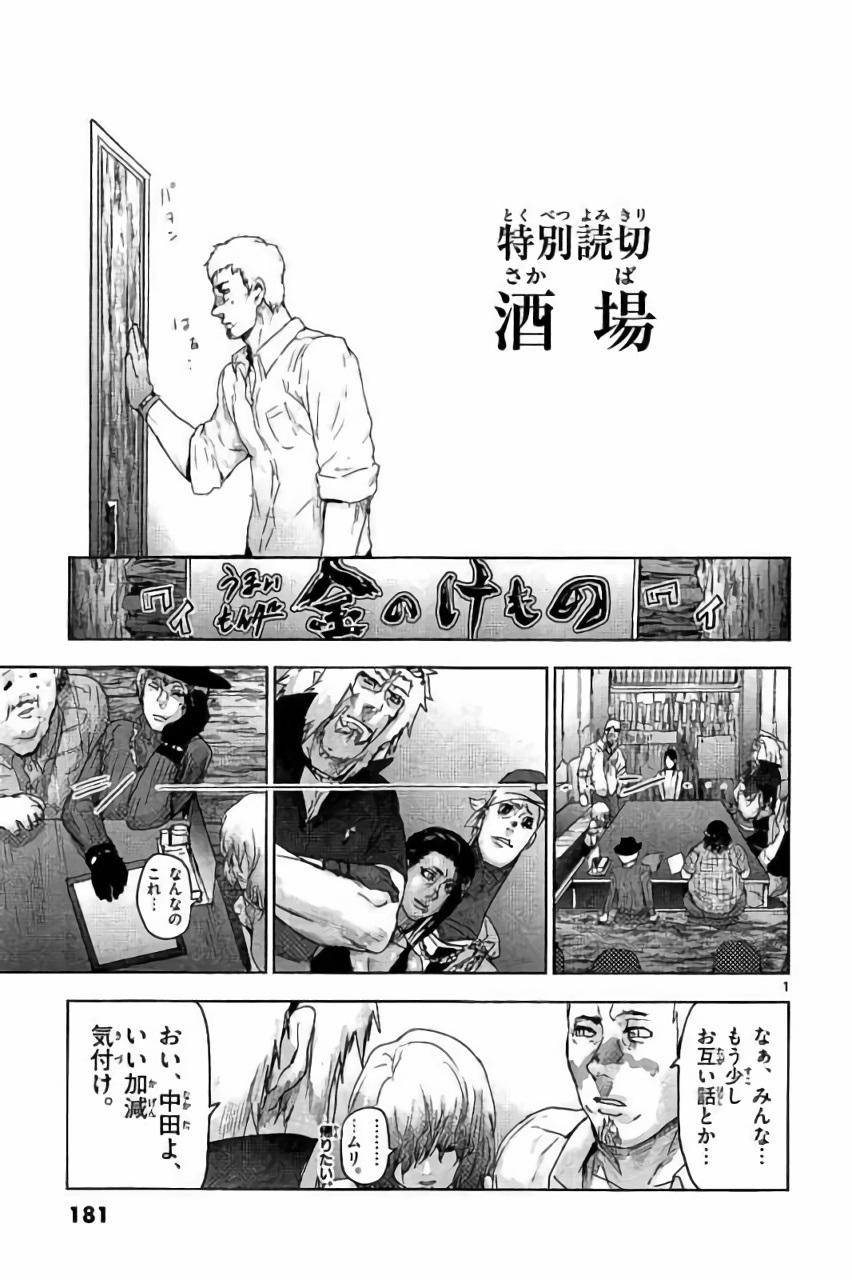 Bầy Thú Mặt Người 42 trang 17