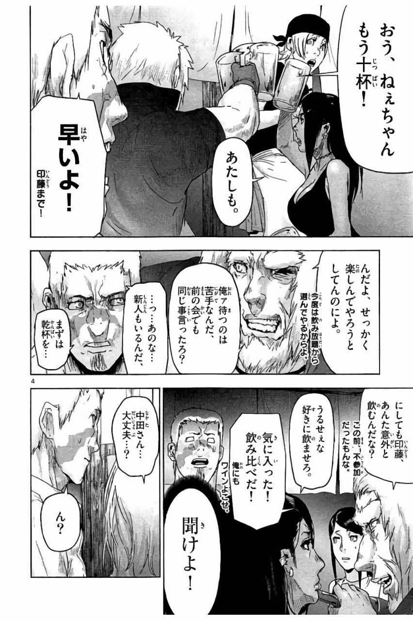 Bầy Thú Mặt Người 42 trang 20