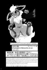 Be a Good Girl and Wait Here (Pokemon) Oneshot trang 14