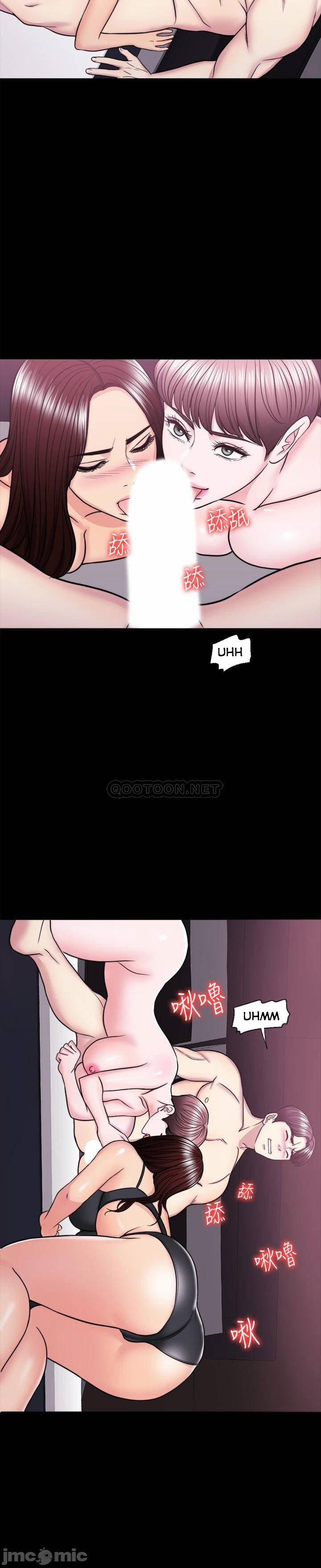 Bể Bơi Ướt Át 49 trang 18