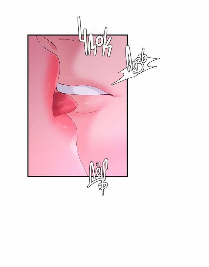 Bệ Hạ Là Của Tôi 21 trang 11