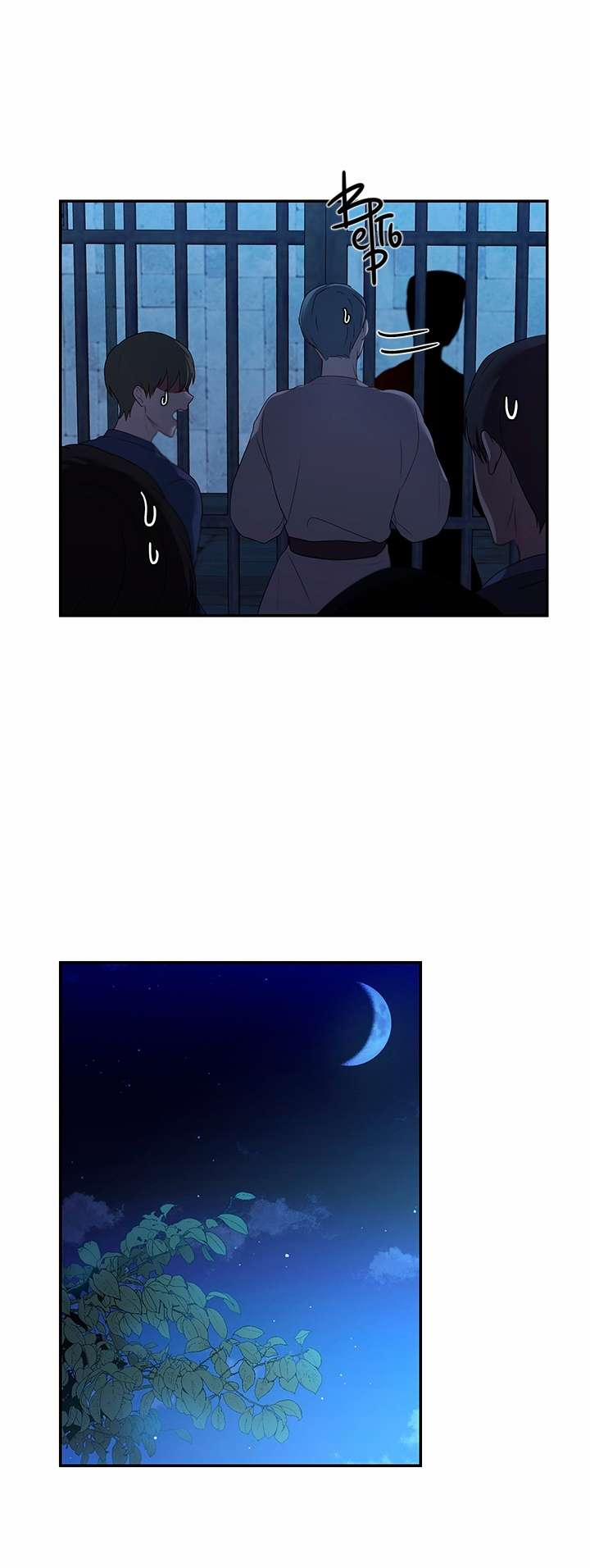 Bệ Hạ Là Của Tôi 22 trang 1