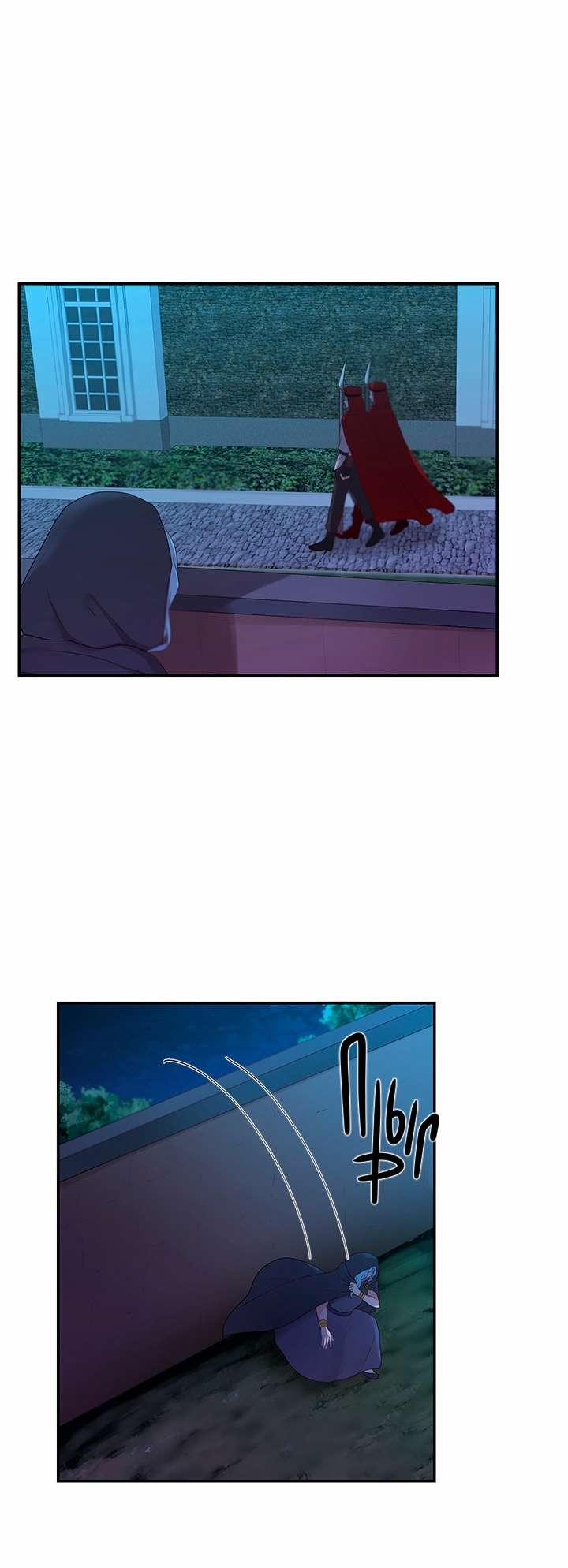 Bệ Hạ Là Của Tôi 22 trang 38