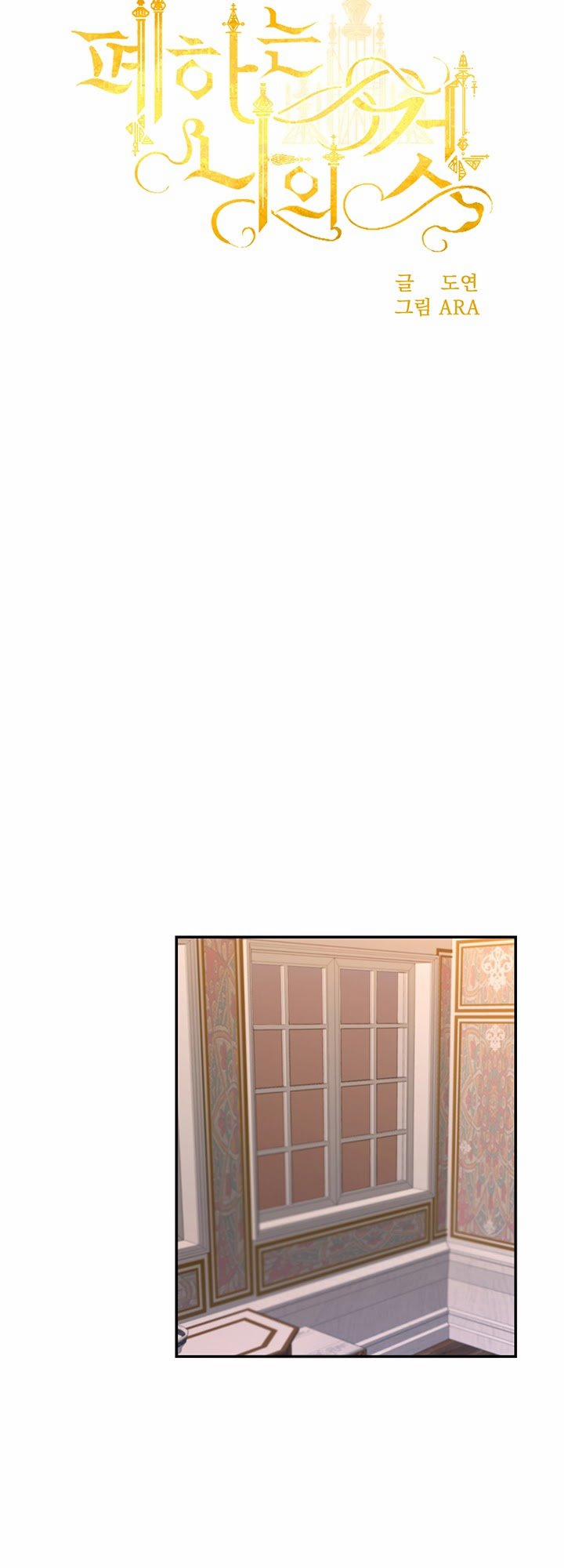 Bệ Hạ Là Của Tôi 25 trang 7