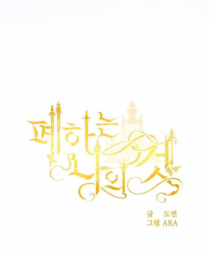 Bệ Hạ Là Của Tôi 35 trang 2