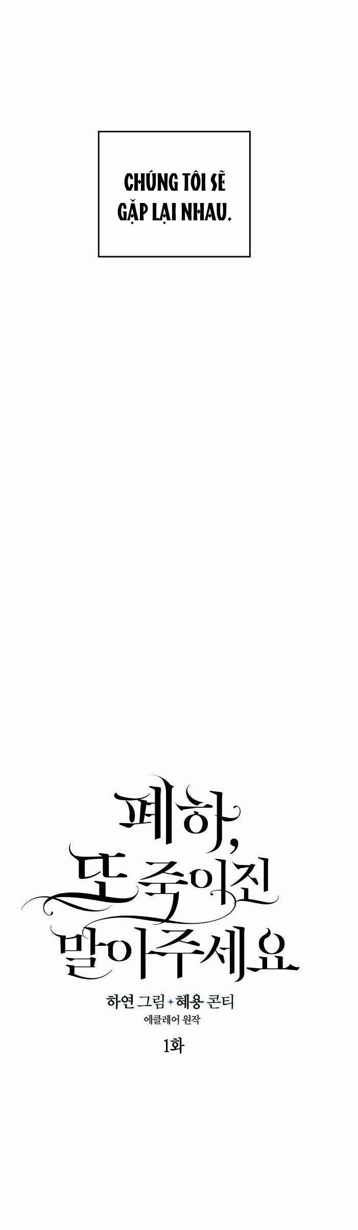 Bệ Hạ,xin Đừng Giết Tôi!! 1 trang 14