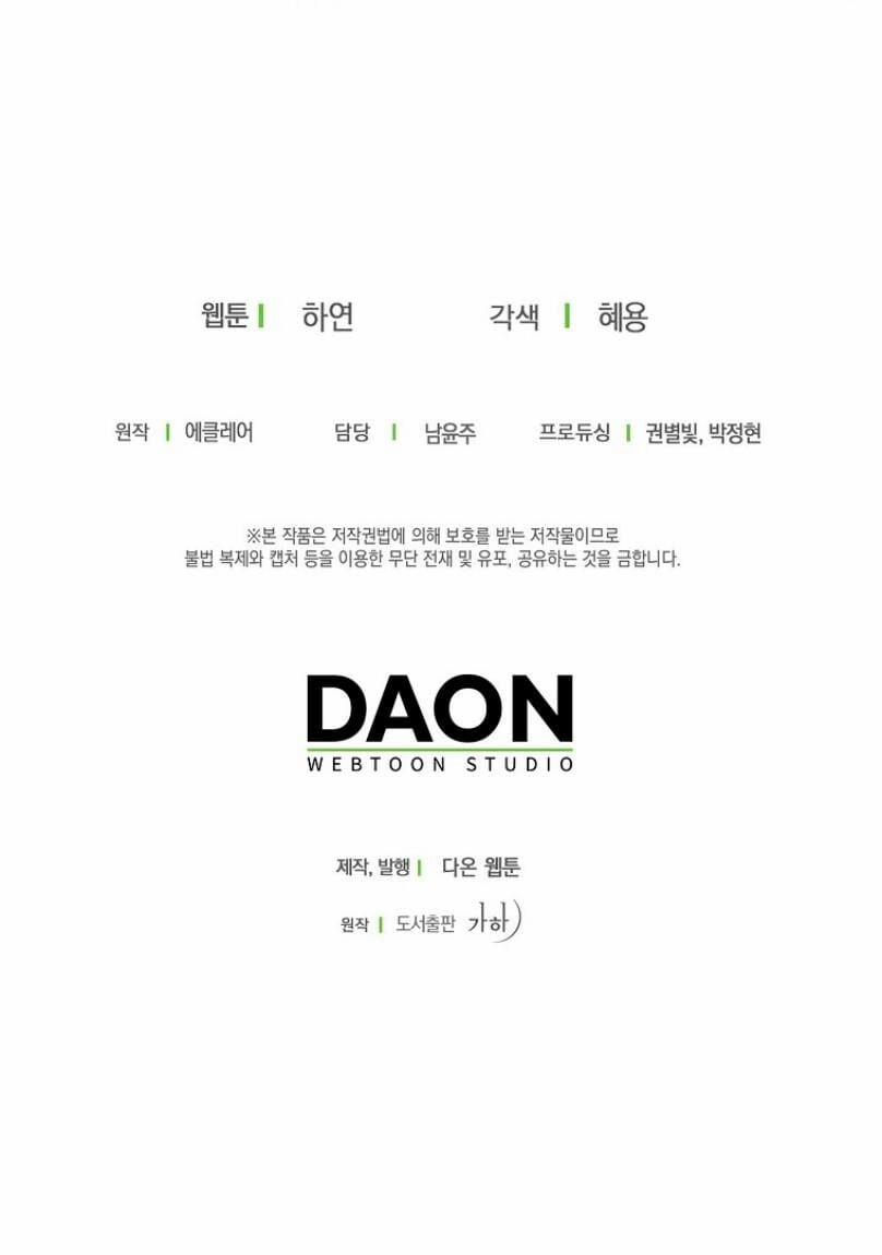 Bệ Hạ,xin Đừng Giết Tôi!! 113.2 trang 36