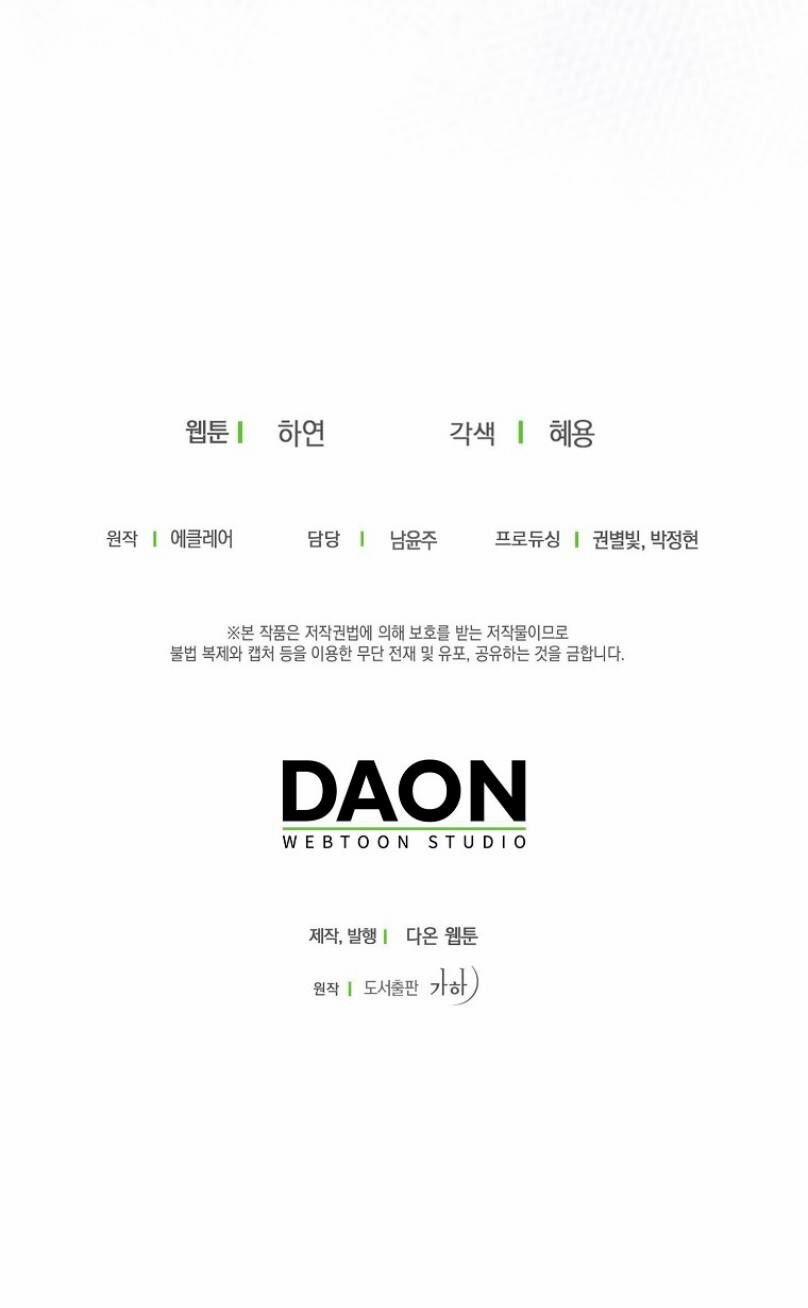 Bệ Hạ,xin Đừng Giết Tôi!! 114.2 trang 33