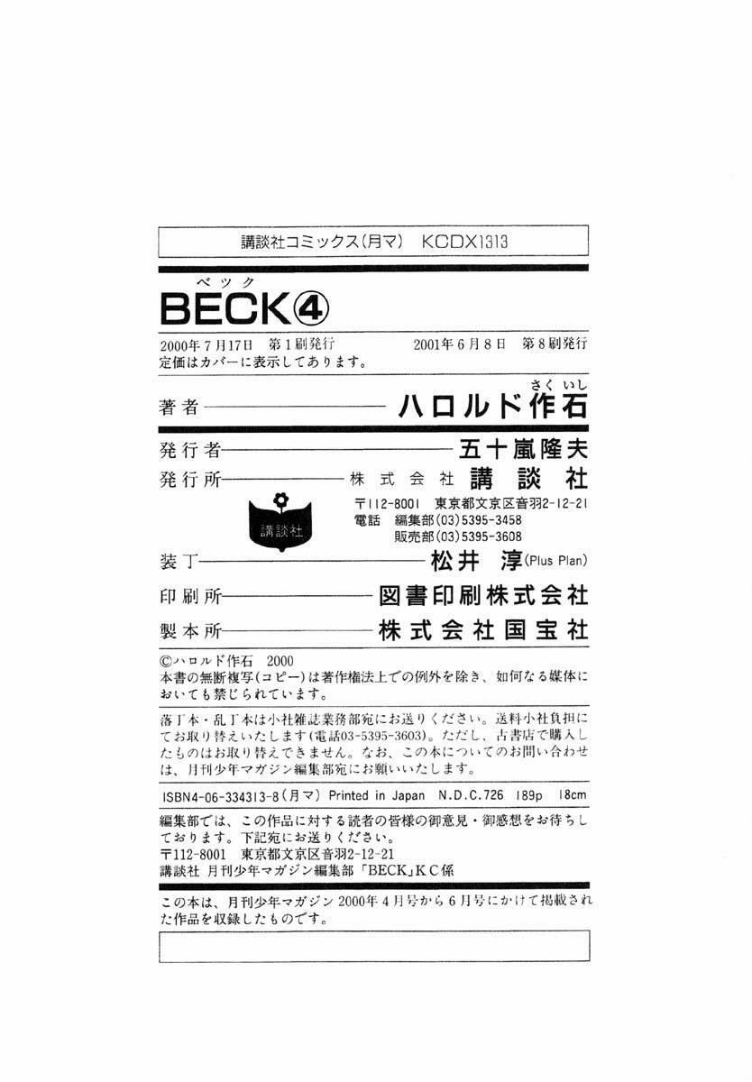 Beck - Mongolian Chop Squad 12 trang 63