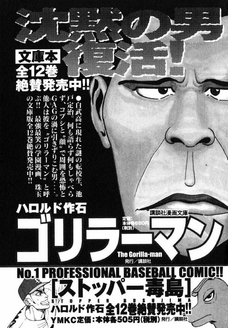 Beck - Mongolian Chop Squad 9 trang 64