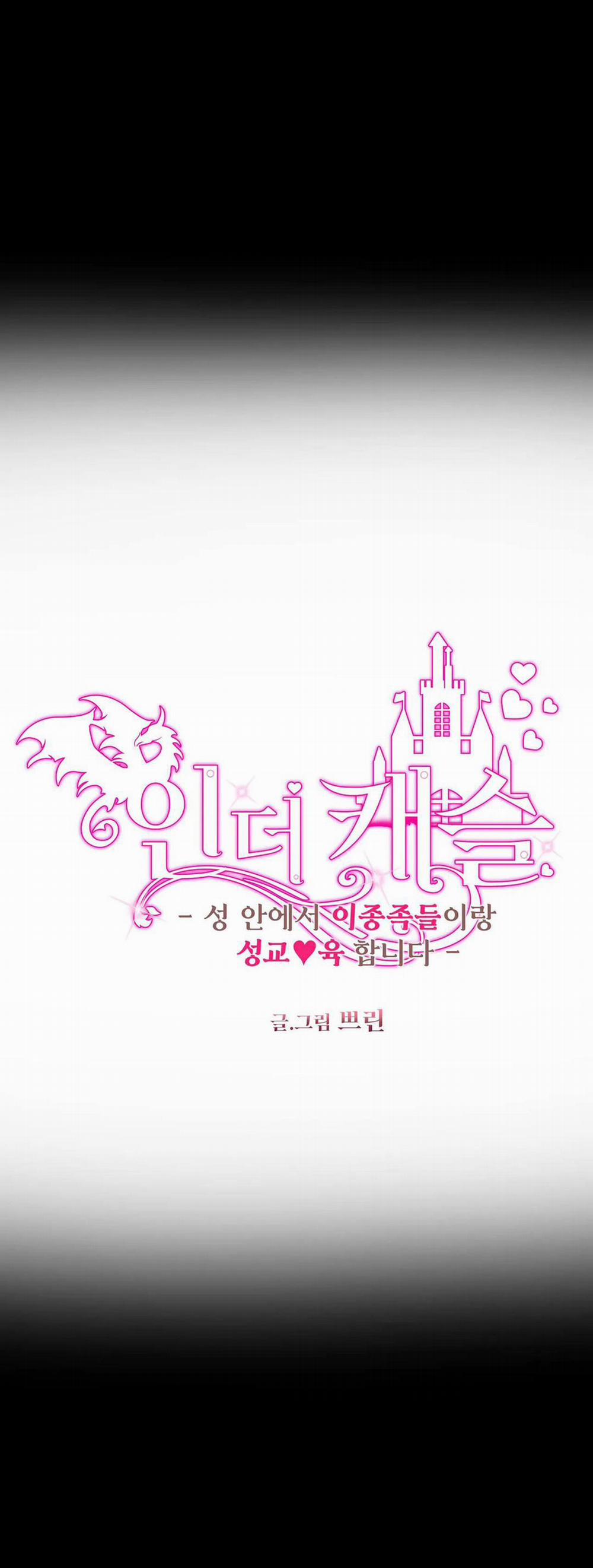 Bên Trong Lâu Đài 3 H+ trang 2