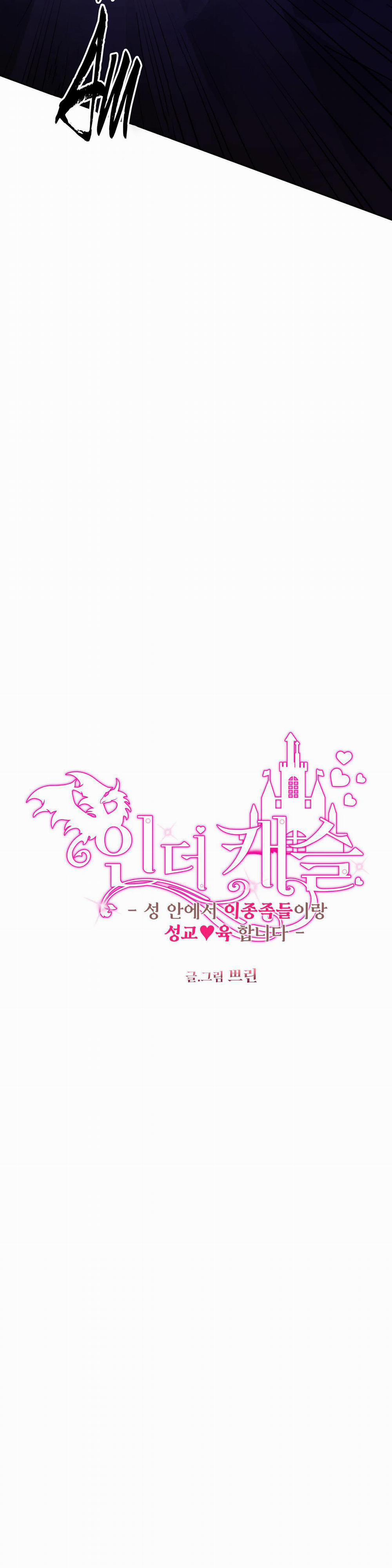 Bên Trong Lâu Đài 36 trang 2