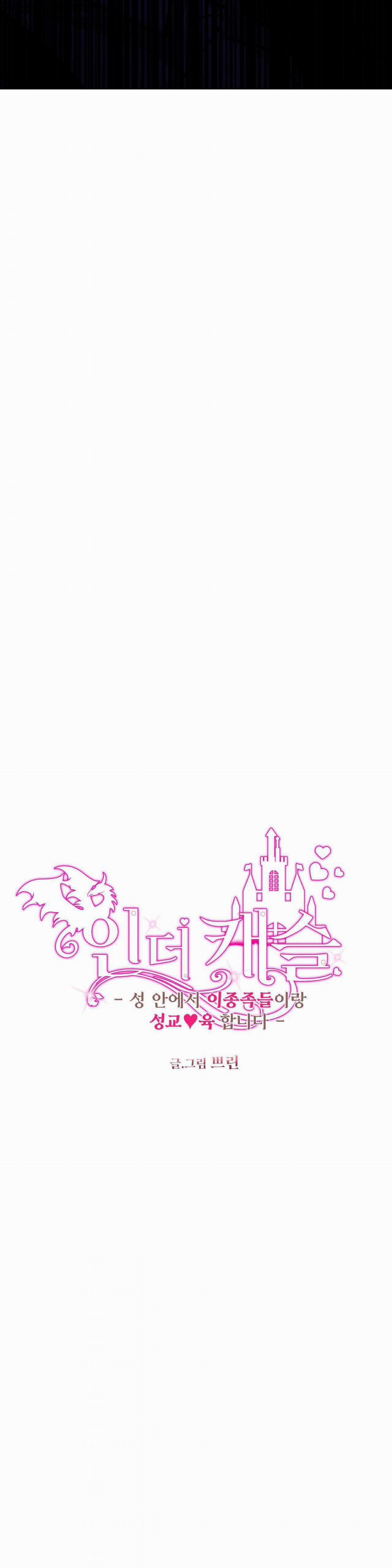 Bên Trong Lâu Đài 40 trang 3