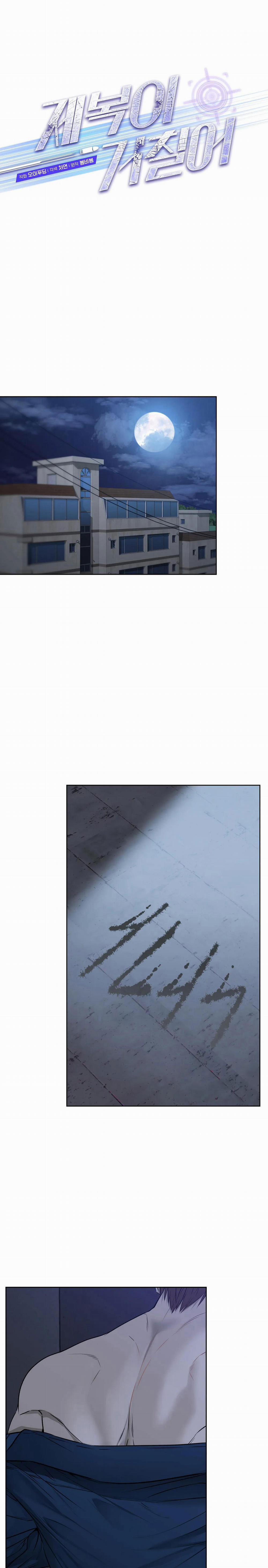 Bên Trong Lớp Cảnh Phục 33 trang 1