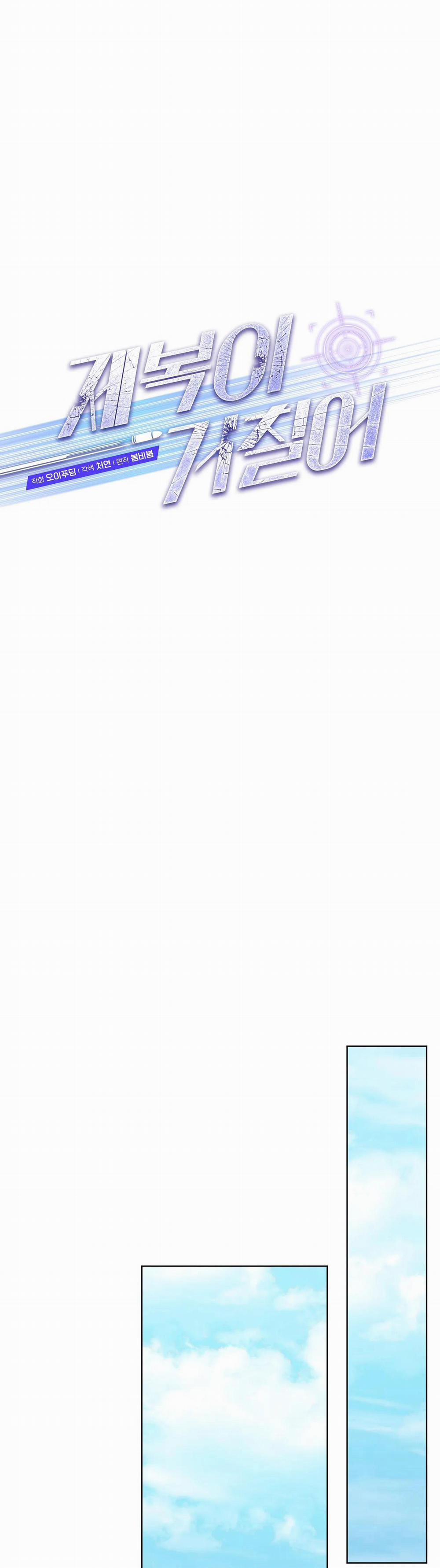 Bên Trong Lớp Cảnh Phục 40 trang 7