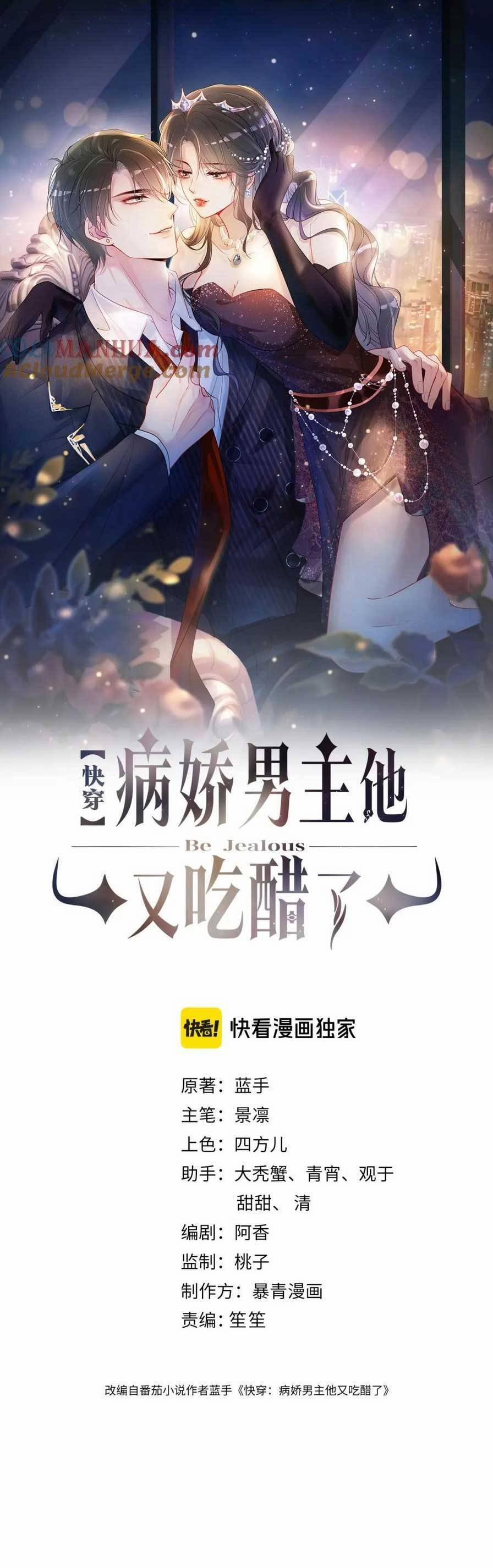 Bệnh Kiều Nam Chủ Lại Ghen Rồi 139 trang 3