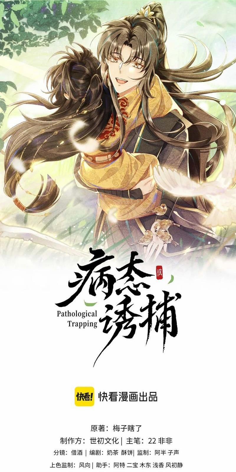 Bệnh Trạng Dụ Dỗ 112 trang 0