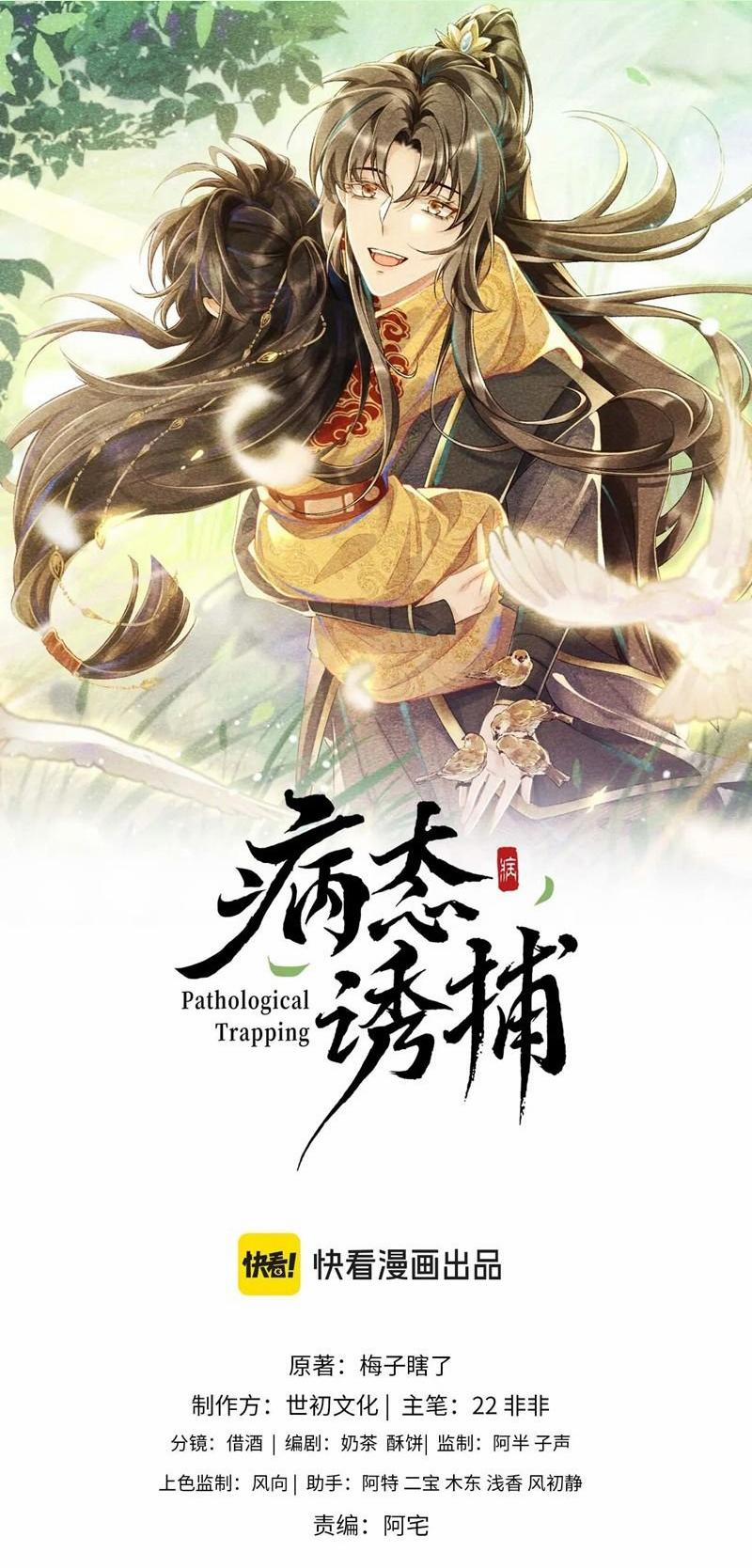 Bệnh Trạng Dụ Dỗ 116 trang 0