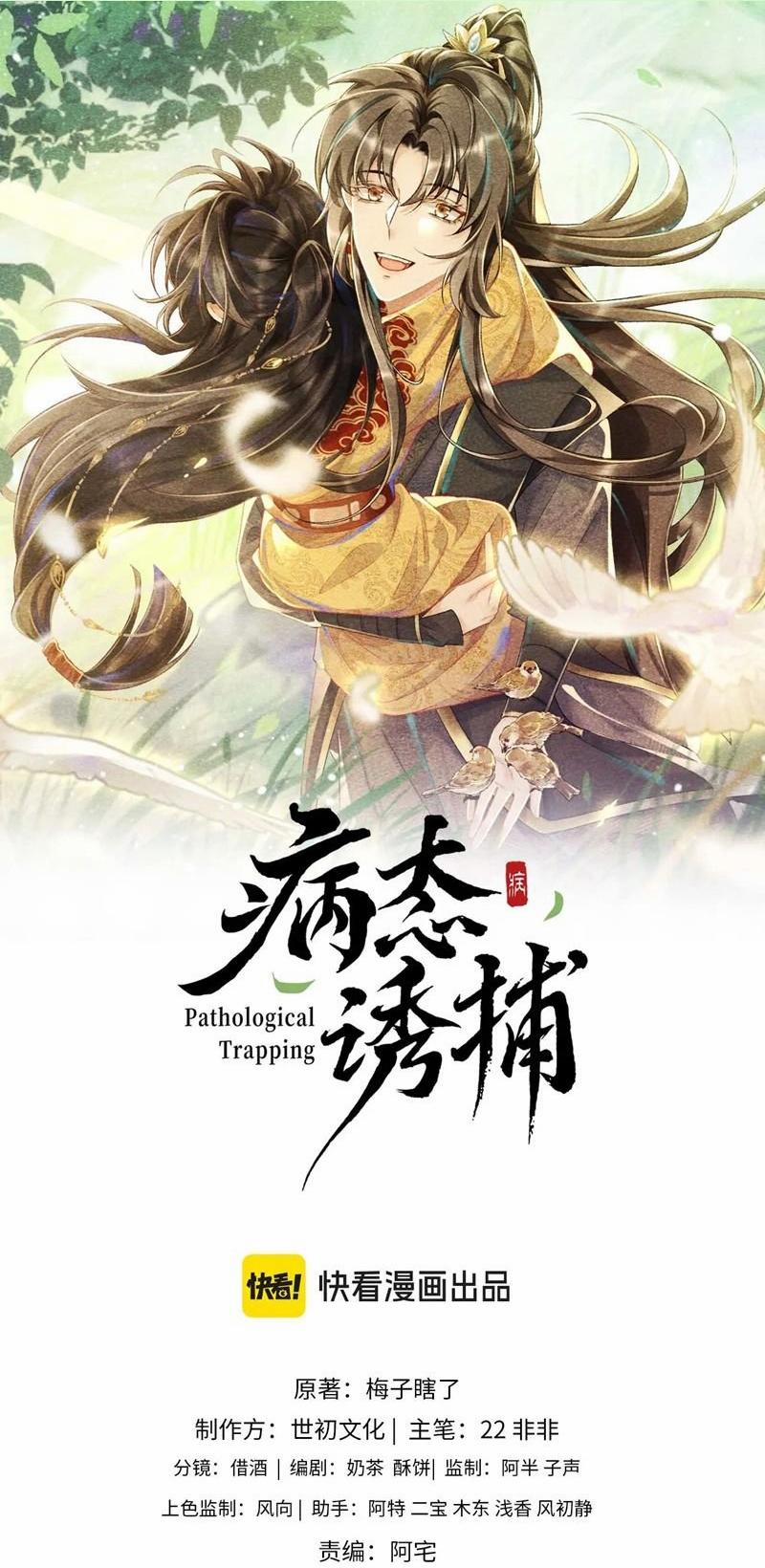 Bệnh Trạng Dụ Dỗ 119 trang 0