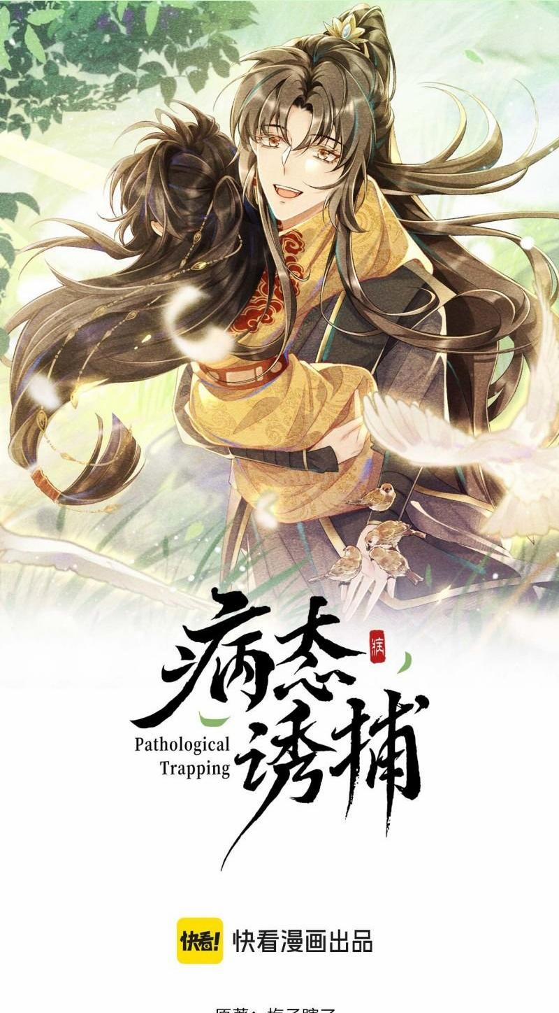 Bệnh Trạng Dụ Dỗ 122 trang 0