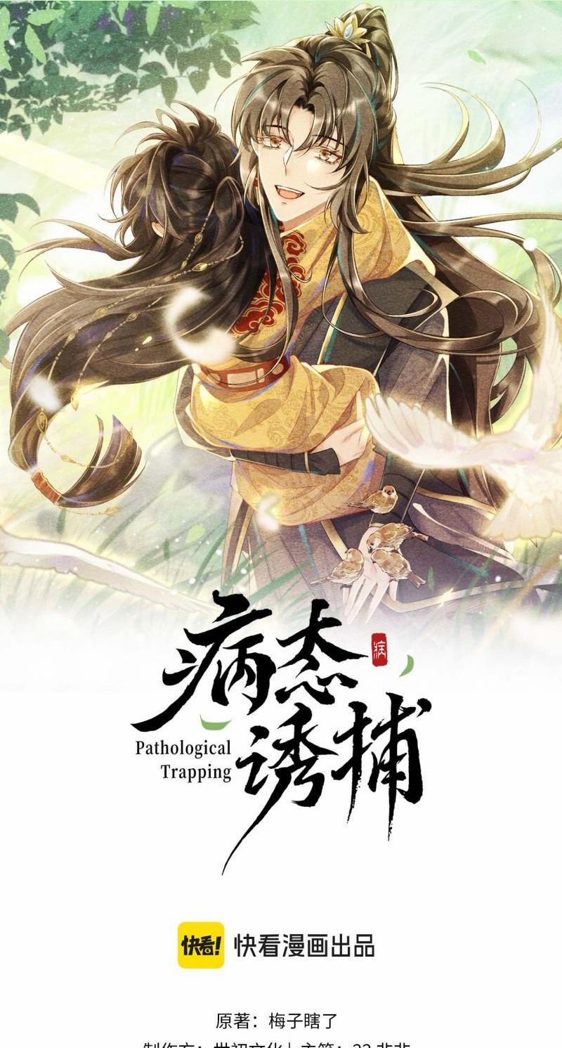 Bệnh Trạng Dụ Dỗ 127 trang 0