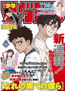 Đọc truyện tranh Beyond Good And Evil