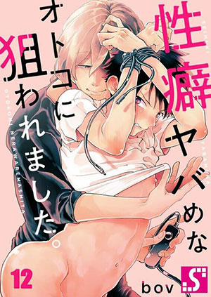 Đọc truyện tranh Bị Anh Chàng Lập Dị Để Ý