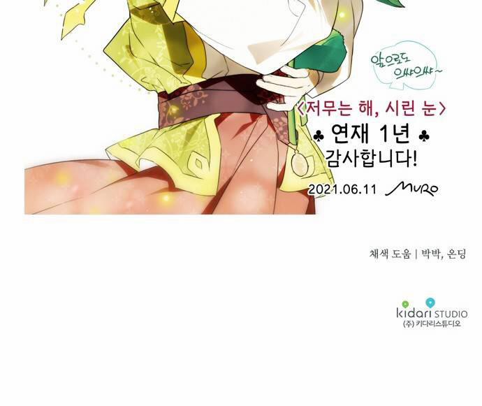 Bị Che Khuất Bởi Hoàng Hôn 57 trang 55