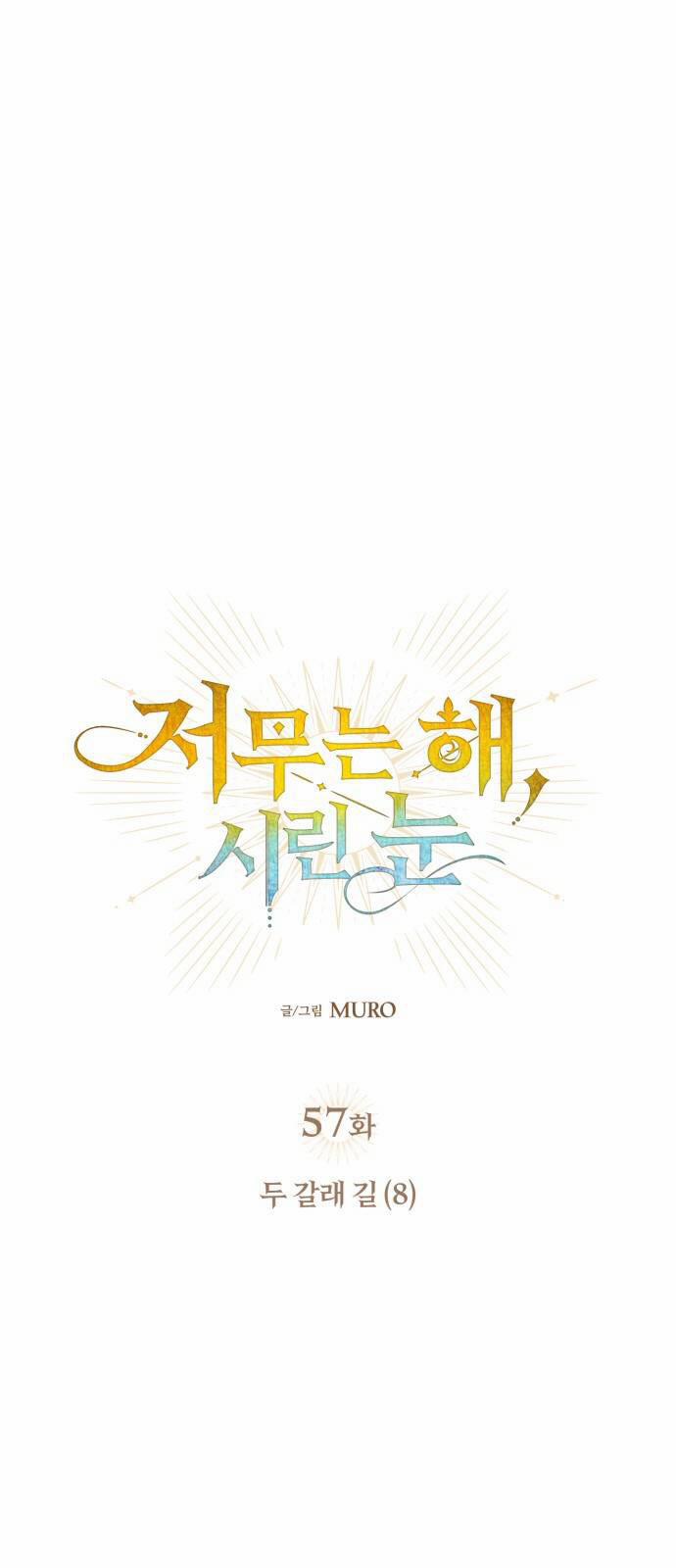 Bị Che Khuất Bởi Hoàng Hôn 57 trang 8