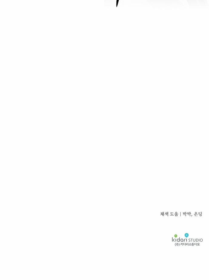 Bị Che Khuất Bởi Hoàng Hôn 58 trang 50