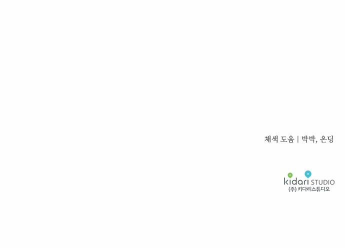 Bị Che Khuất Bởi Hoàng Hôn 60 trang 59