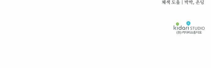 Bị Che Khuất Bởi Hoàng Hôn 62 trang 60