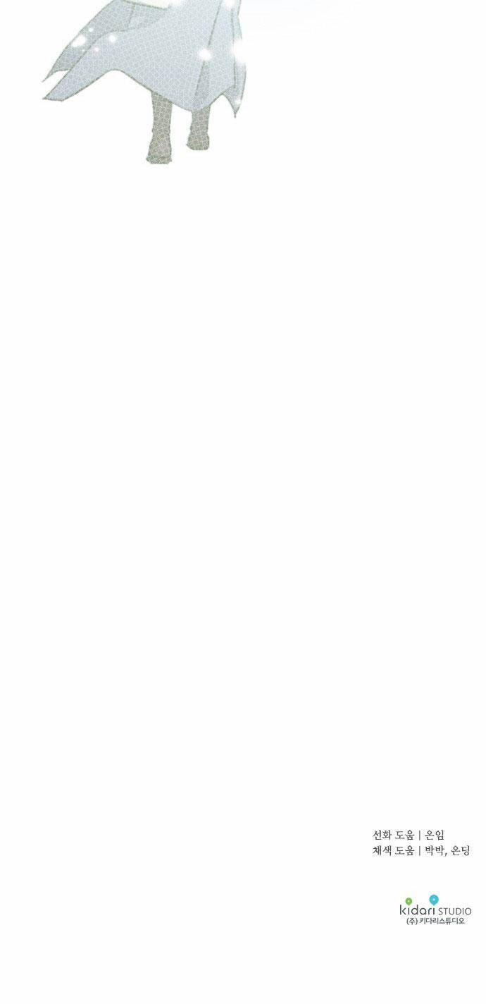 Bị Che Khuất Bởi Hoàng Hôn 64 trang 52