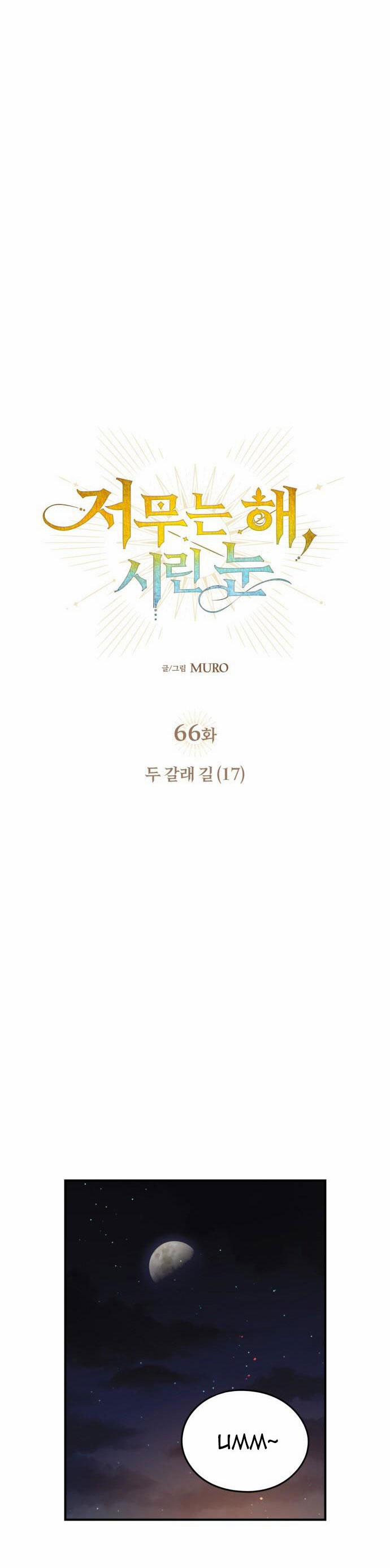 Bị Che Khuất Bởi Hoàng Hôn 66.1 trang 17