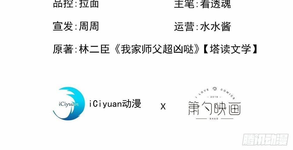 Bị Dạy Dỗ Thành Thánh 1 trang 1