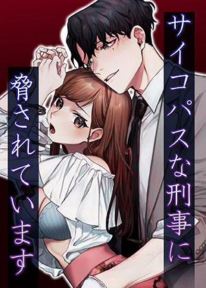 Đọc truyện tranh Bị Đe Dọa Bởi Một Tên Cảnh Sát Tâm Thần