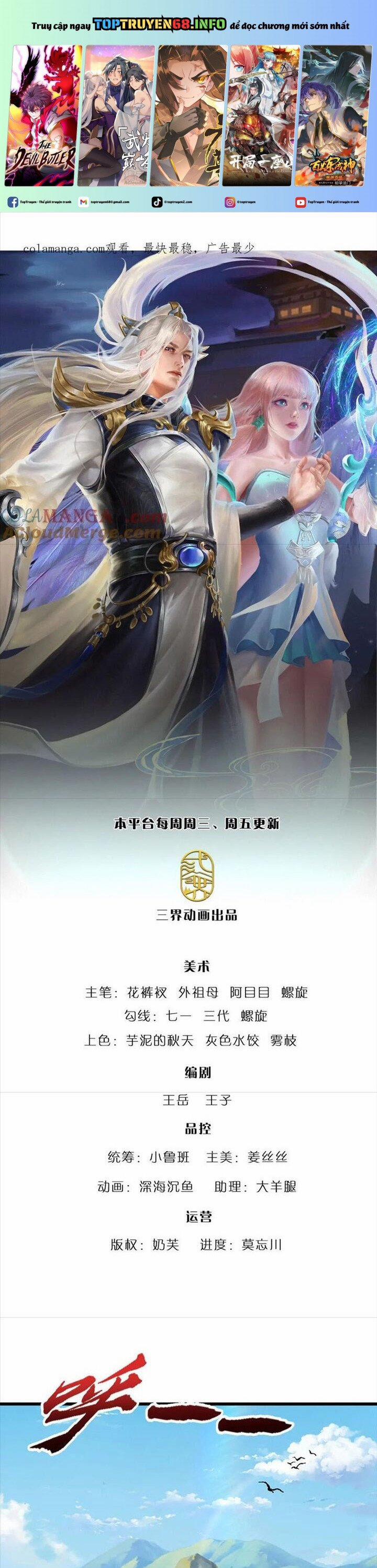 Bị Giam Cầm Trăm Vạn Năm Đệ Tử Ta Trải Khắp Chư Thiên Thần Giới 338 trang 0