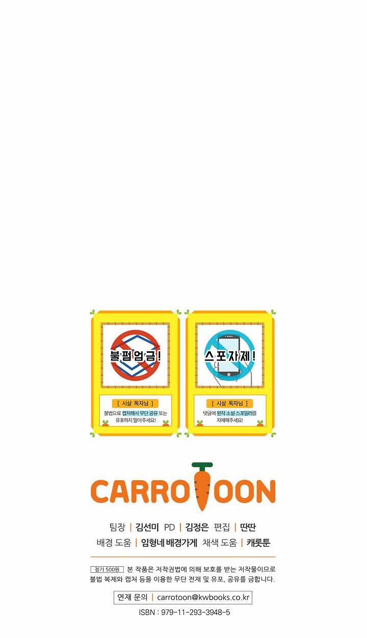 Bí Kíp Sinh Tồn Của Hầu Gái 1 trang 41